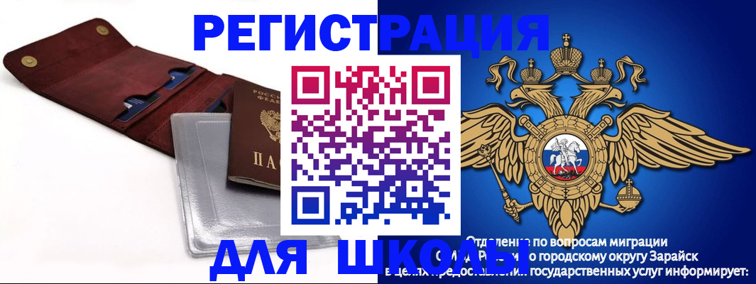 временная прописка в Нефтекамске