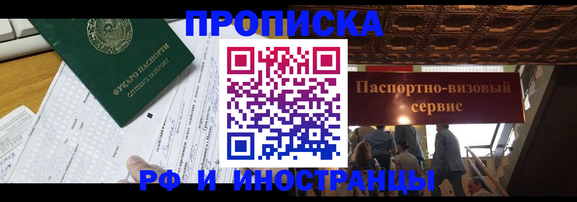 временная регистрация собственник в Нефтекамске