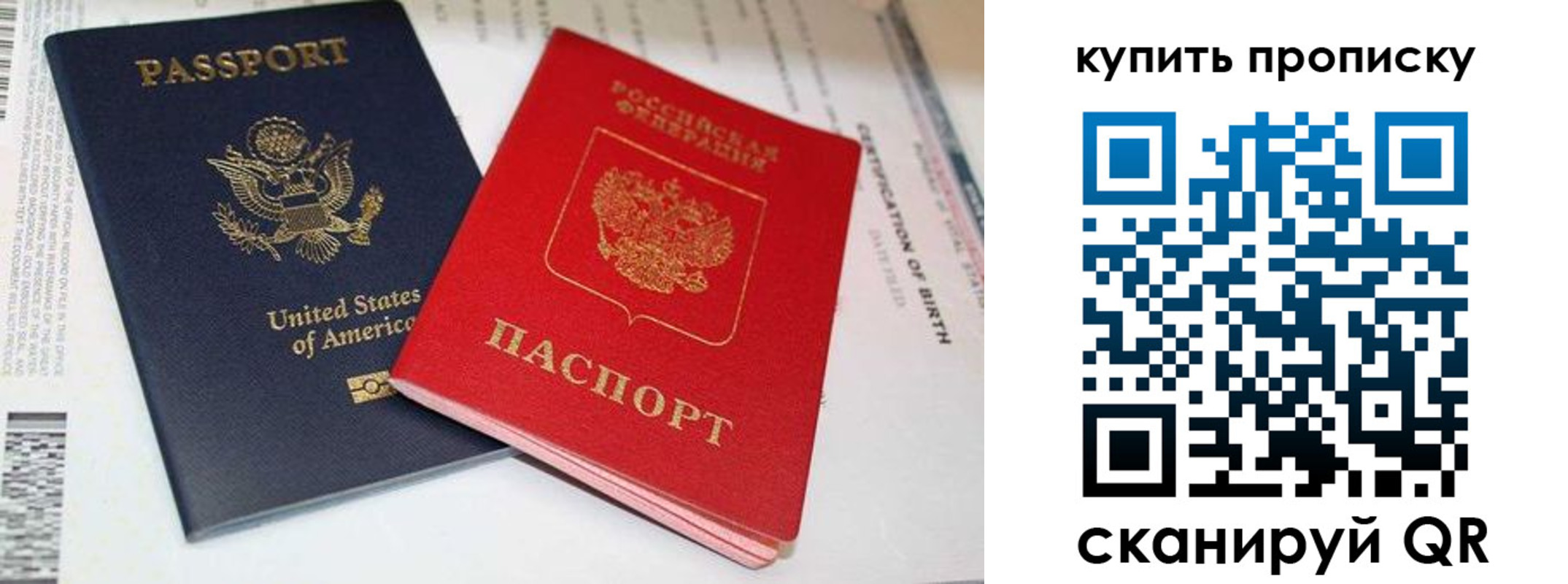 прописка для военкомата в Нефтекамске