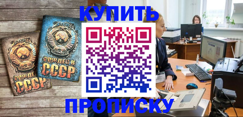 регистрация в Нефтекамске