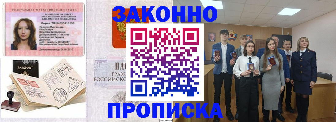 временная регистрация надежно в Нефтекамске