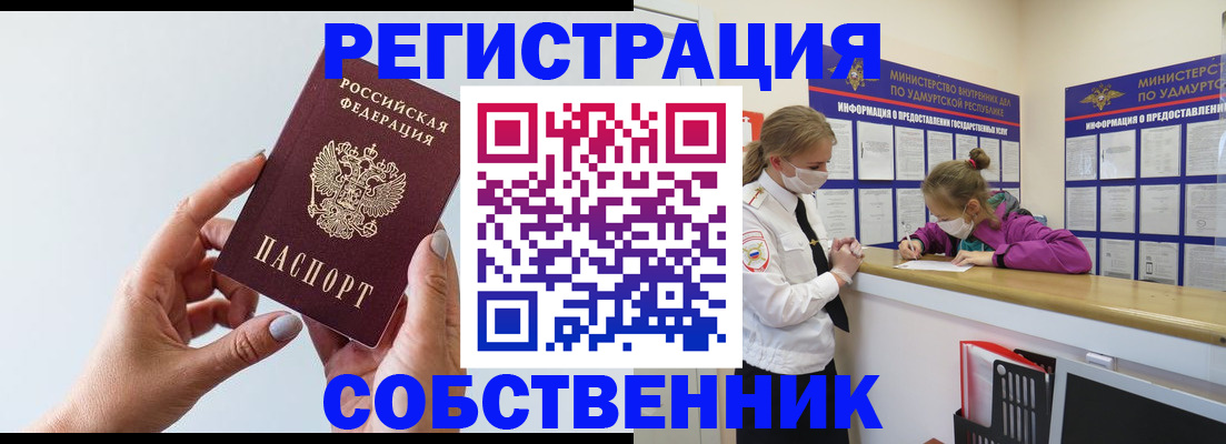 прописка для кредита в Нефтекамске