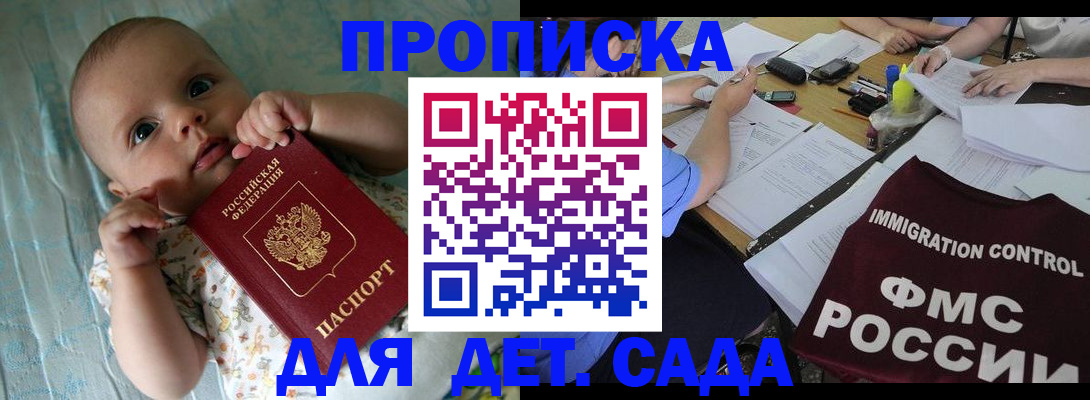 временная регистрация собственник в Нефтекамске