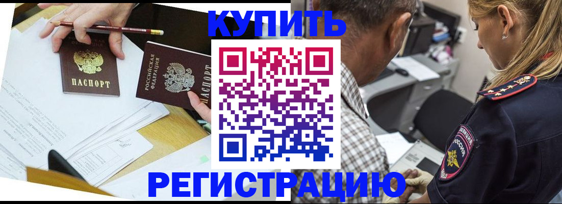 временная регистрация госуслуги в Нефтекамске