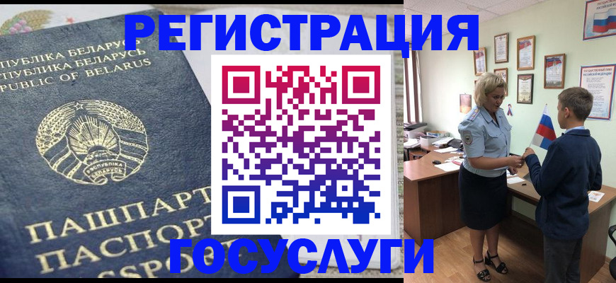 временная прописка в Нефтекамске