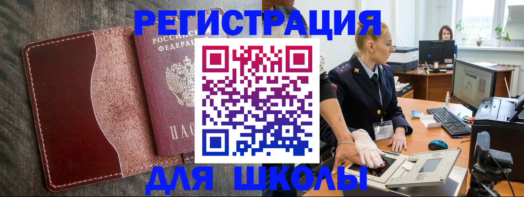 прописка гарантия в Нефтекамске