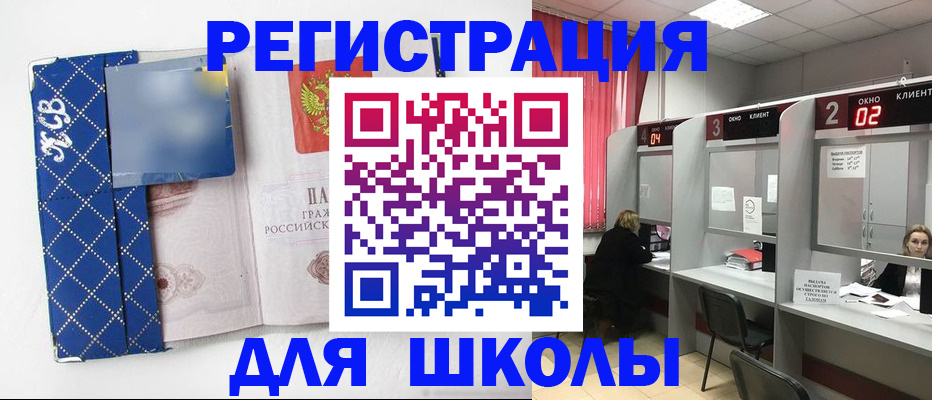 временная регистрация в квартире в Нефтекамске