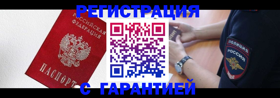 временная регистрация надежно в Нефтекамске