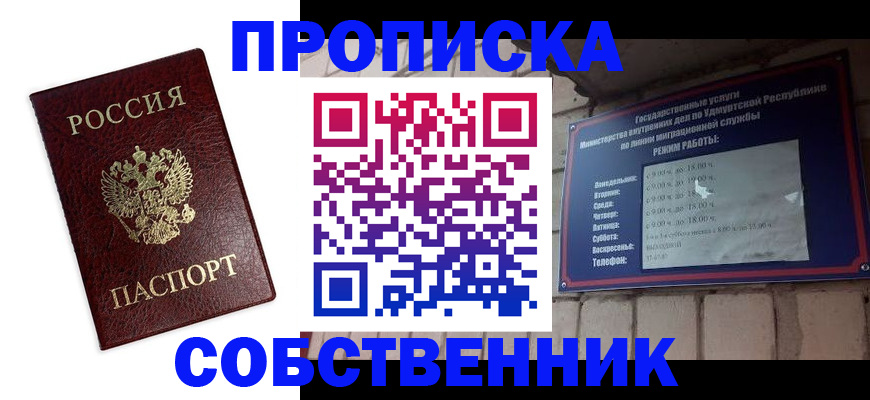 временная регистрация поиск в Нефтекамске