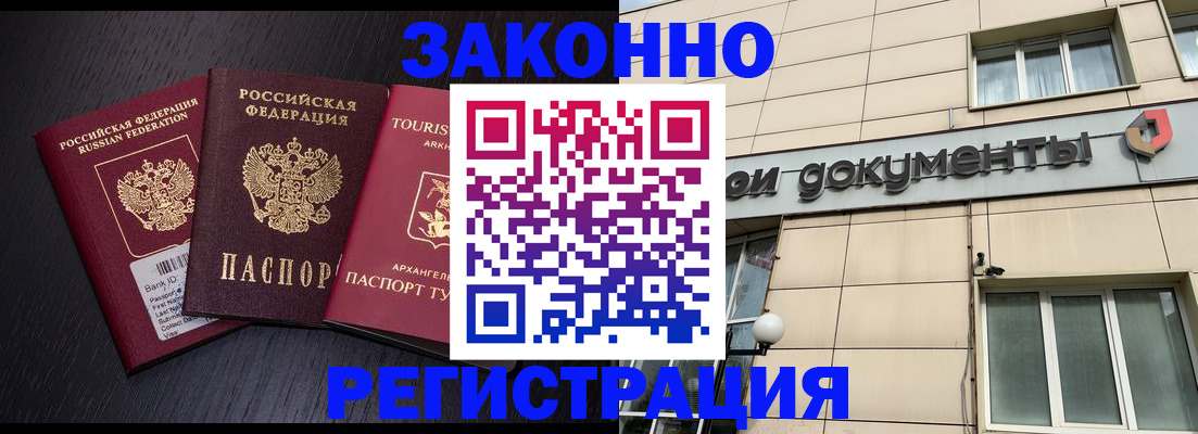 прописка законно в Нефтекамске